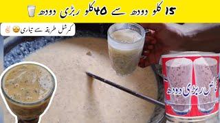 Rabri Dudh Commercial Recipe Kare Apna Karobar | Rabri Street Food Recipe By Cooking With Zain