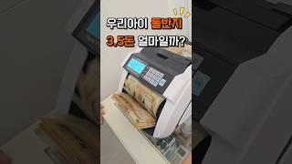 오늘 금시세로 돌반지 4개 얼마일까?