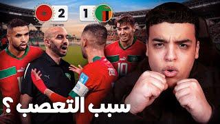 حقيقة غضب زياش من التبديل ! و أداء المنتخب