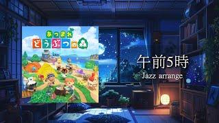 あつ森 bgm / 午前5時 (ジャズアレンジ + 雨の音)