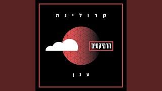 ענן - Vooz Brothers Remix