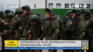 Россиян отправляют на убой! Для Кремля жизнь своих граждан - ничто