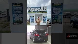 Купили для заказчика BMW 2 #красдв124 #automobile #japan #bmw #обзор #honda #заказавто #автозаказ