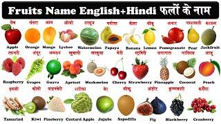 Fruit Names In english and hindi with pdf | फलों के नाम हिन्दी एवं अंग्रेजी भाषा में | pdf ke sath |