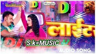 Laiki Hau Ki Lighter -- Dj Song-- Laitar Pawan Singh ++ लाईटर ×× Dj SK MUSIC ×× Bhojpuri Dj Song