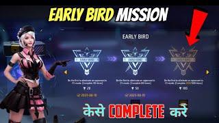 Early Bird | Early Bird Mission Free Fire | New Achievement System Mission Free Fire