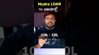 Mudra Loan Online Details Telugu #kalyantech #mudra #loan