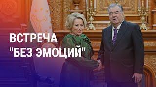 Рахмон и Матвиенко обсудили мигрантов. Блогер Джумабой в списке экстремистов и террористов | НОВОСТИ