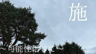 【緊急オペ】　カンツバキ2024が疝痛を発症しました