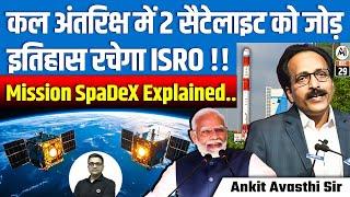 ISRO to Make History with Satellite Docking! | Mission SpaDeX Explained | By Ankit Avasthi Sir