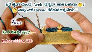 ಸೀರೆ ಕುಚ್ಚು# 237. #new  #bridalsareekuchu  #roundbead  #withbead  .learn #withme jaya