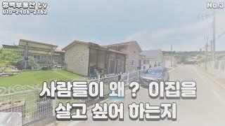 [군산부동산  주택매물] 군산시 성산면 창오리 주택매매