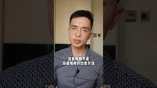 如何安排你的饮食，让效果更加好呢？一点点改变就可以哦 #涨知识 #健康 #个人成长