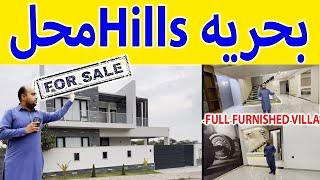 Bahria Hills 500 Yards House with Basement Full Furnished Villa | Luxury Villa for sale in BTK