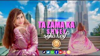 Ta Zama Ka Shvey | Sofia Kaif | New Pashto پشتو Song 2024 | Malaysia KL | HD Video by SK Productions