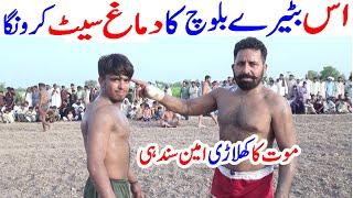 Batera Baloch Vs Ameen Sindhi Kabaddi Match | Batera Baloch Mafi Magne Pe Majboor | Javed Jattu