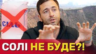 Чому на полицях магазинів немає української солі? | СтопКор