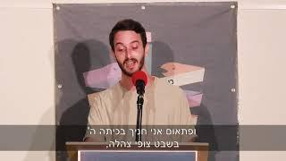 מועדון כתב #23 - לכבות