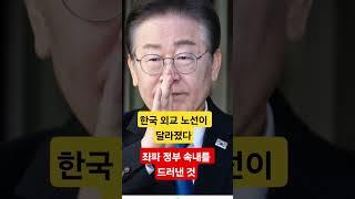 성창경TV 이재명, 나토 정상회의 불참... 미, 이란 공습이 결정적