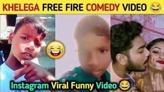 Hello Bhai Khelega Free Fire Comedy Video| Hello Bhai Khelega Free Fire viral Boy|Khelega Free Fire