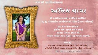 Payalben Bhaveshbhai Patel (Antim yatra) 15 Oct 2024 - Ahmedabad