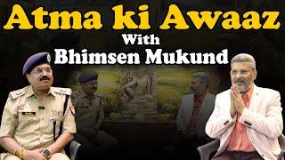 Episode 5 :  Bhimsen Mukund Jail Superintendent with Atma Prakash Misra in Atma Ki Awaaz