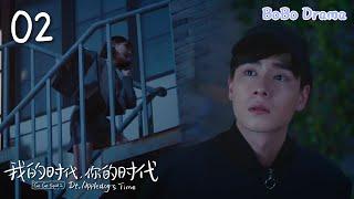 速看EP02哭了！約會前男孩突然失明，手術前他默默地向心愛的女神留下深情表白胡一天李一桐王安宇 我的時代你的時代 Go Go Squid2 Dt.Appledog's Time