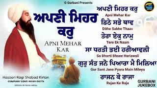 New Shabad Gurbani Kirtan 2024 JUKEBOX New Shabad Kirtan - Nonstop Shabad Kirtan - Nonstop Gurbani