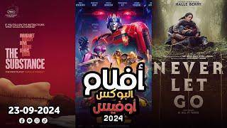 box office 2024 box office this week افلام جديدة 2024 افلام 2024 افضل افلام 2024 البوكس أوفيس 2024