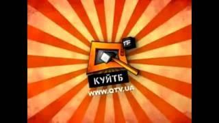 [Logo History] Куй-ТБ/QTV (Украина, 2008-н.в.) Все заставки канала