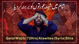 Nusehri kon ⁉️Maula Ali ع khuda hain ⁉️Why Naked Women Prade in Syria | Dr Owais Rabbani