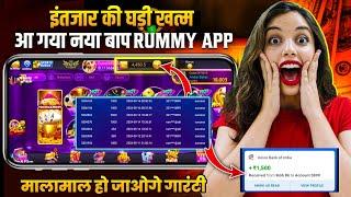 Get 200₹ Bonus | Earning App Today | New Rummy App | Rummy 2024| New Earning App Today