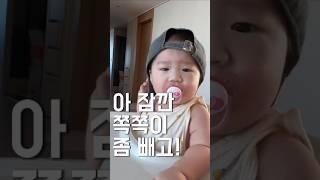 아 잠깐 쪽쪽이 좀 빼고! #육아 #아기 #기록 #baby #cute #cutebaby #육아일기 #일상 #맘스 #맘스다이어리