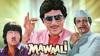 कादर खान शक्ति कपूर ज़बरदस्त लोटपोट कॉमेडी - मवाली फुल मूवी - Mawaali Full Movie - Jeetendra, Sridevi