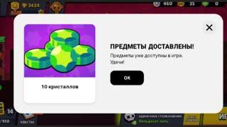 Как получить бесплатные гемы в Brawl Stars