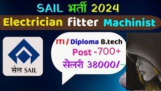 SAIL Recruitment 2024||How to Apply for SAIL Recruitment 2024