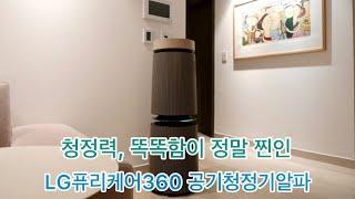 (sub)LG퓨리케어공기청정기알파