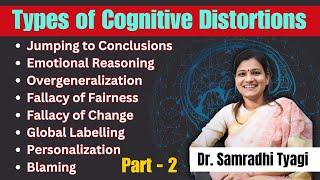 Types of Cognitive Distortions | Part 2 | Dr. Samradhi Tyagi | Counseling Psychologist #cbt