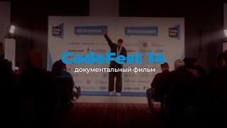 CodeFest 14. Документальный фильм