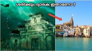 കടലിനടിയിലെ കൃഷ്ണൻ്റെ ദ്വാരക | Dwarkadhish Temple | Dwarka | Beach | Sudama Setu Bridge | Malayalam