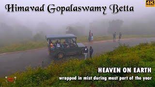 Himavad Gopalaswamy Betta | Himavad Gopalaswamy Temple in Tamil | Places To Visit Near Mysore