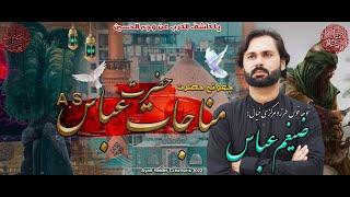 Munajaat Mola Abbas | YA ABBAS YA ABBAS  l Zaigham Abbas Rizvi l #nohay2022 #muharram #molaabbas