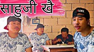 साहुजी खै || alish rai prank || alish rai funny/comedy video || alish rai vines || alish rai vlog ||