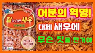 어분콩알 지각변동~기절할 준비 되셨나요!