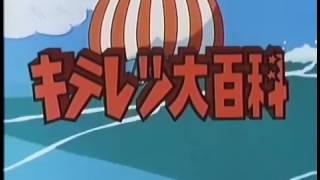 キテレツ大百科｢お料理行進曲｣