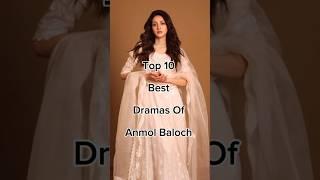 Top 10 Best Dramas Of Anmol Baloch  #viralshort #famouspakdramalist #pakdrama #pakistandramas