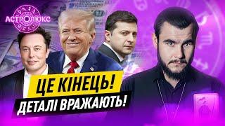 Розформування ТЦК, угода ТРАМПА та ПУТІНА, МАСК - друг чи ворог? Відновлення АВІА | ЛИТОВСЬКИЙ #таро