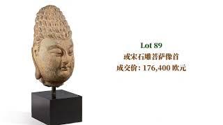 昨日晚舉行的巴黎蘇富比「亞洲藝術」拍賣佳績連連，多件拍品高溢價成交