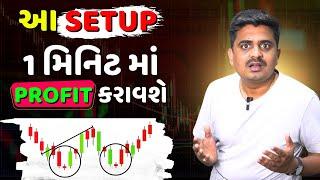 1 મિનિટ માં ₹15000 Profit  best strategy for Scalping trading | Scalping | Stock Market Trading