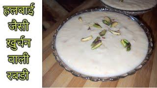 halwai style rabdi, halwai style rabdi recipe, how to make halwai style rabdi